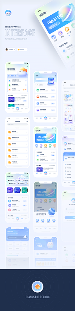 25啊采集到APP-视觉参考