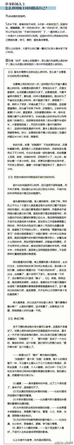 寒烟小院采集到生活百科