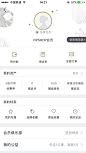 #UI# #APP# #个人中心# #我的# @amy2 #IOS# #界面# #移动端#