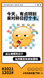 emoji风趣味手机海报