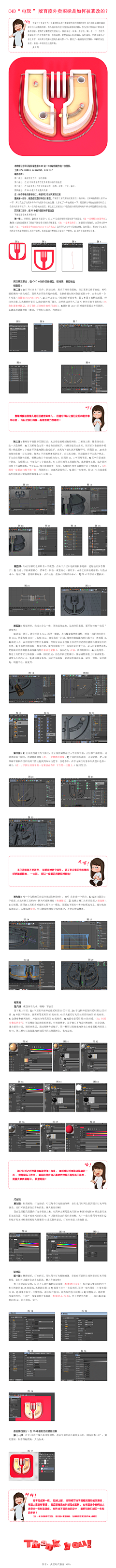 Aaron33817采集到教程&规范