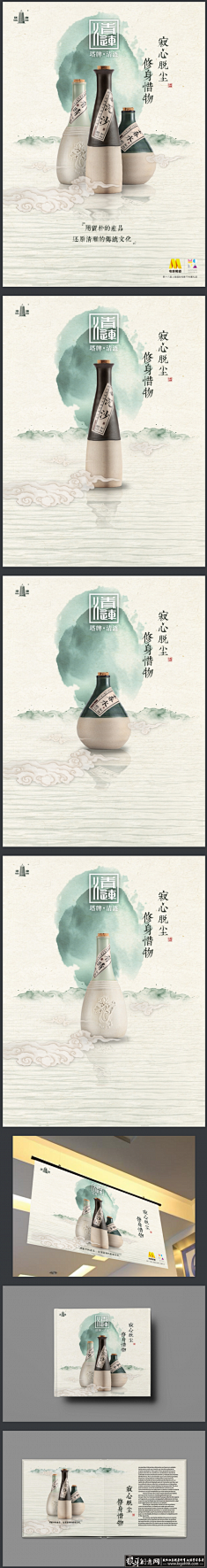 中国风酒海报 简约风格酒类海报设计 创意...