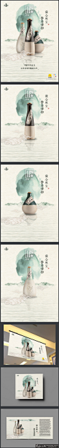 中国风酒海报 简约风格酒类海报设计 创意中国风酒广告 高档酒包装设计作品 酒宣传海报