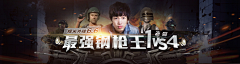 ~小小Q~采集到游戏banner