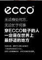 品牌街专题-ecco爱步官方旗舰店-品牌介绍专题-天猫Tmall.com-上天猫，就购了