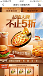 美食banner