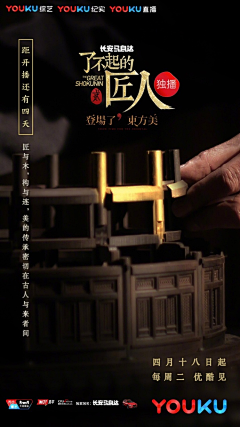 筱云云采集到创意海报