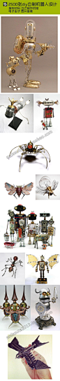 2500张diy自制机器人设计废弃材料机械作品图片参考电子虫子蒸汽-淘宝网