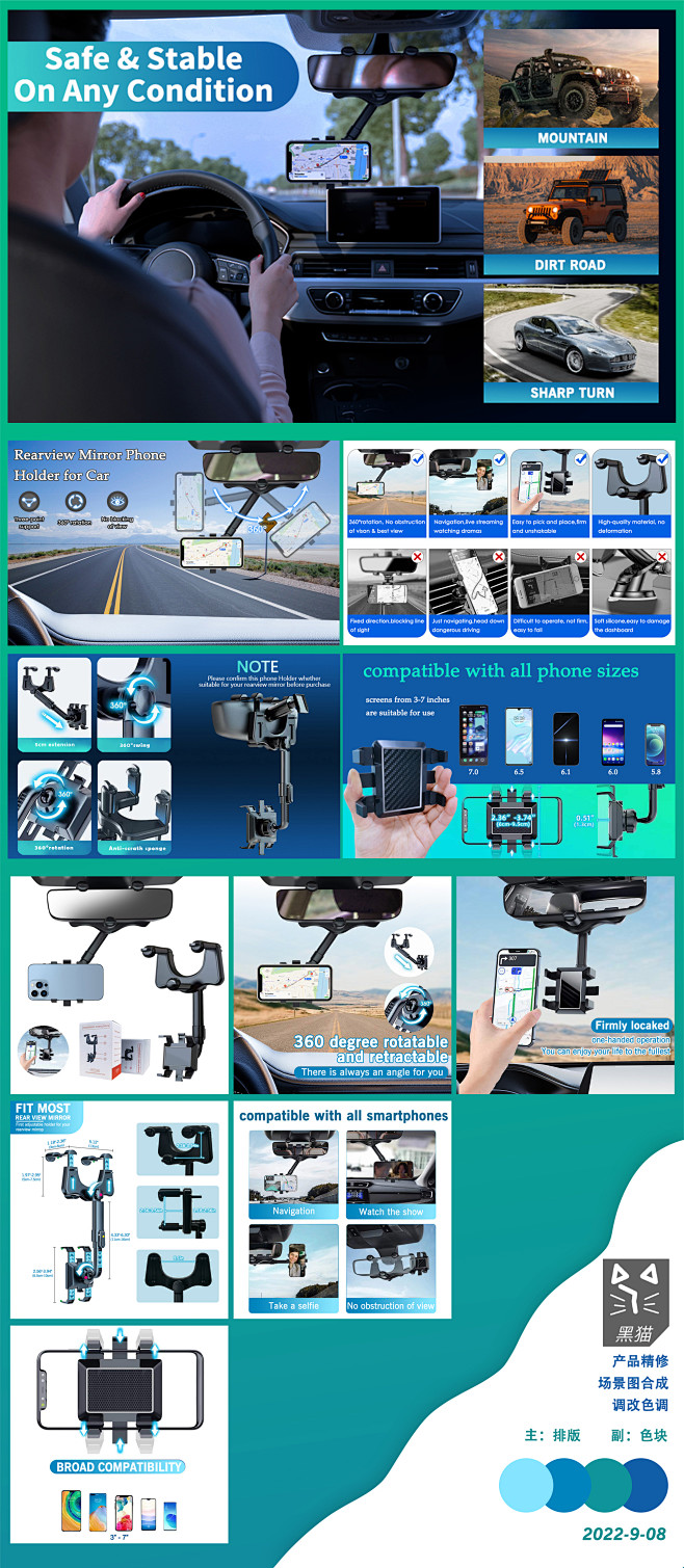 车载手机支架一A+主图-颜色搭配-排版参...