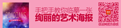 小市民爱黄金采集到【设计教程】