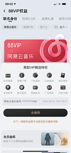 Neeya采集到App_会员中心