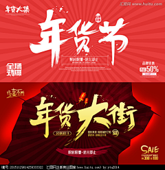 星夜乱舞采集到banner设计，海报设计，字体设计