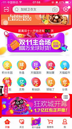 童年的时光机采集到app.界面