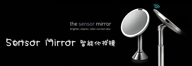 Sensor Mirror 智能化妆镜_...