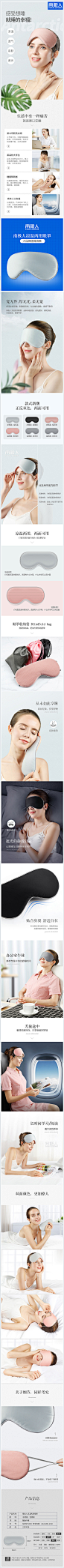 南极人品牌凉温两用遮光眼罩_1356973495_首页/专题图片-致设计