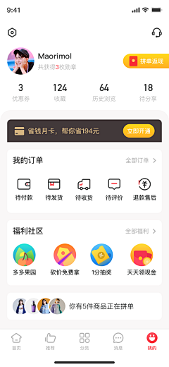 酸汤菜鱼采集到APP-我的丨个人中心