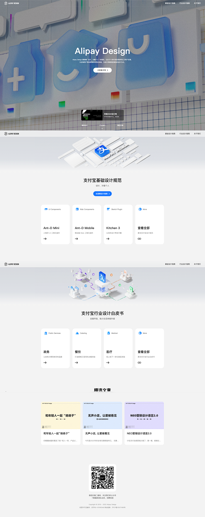 Alipay Design