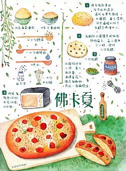 【萌萌哒】手绘甜品制作教程——佛卡夏