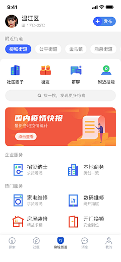 丧MAX%采集到APP页面