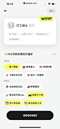 吃货笔记 App 截图 017 - UI Notes