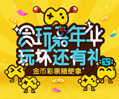 一串牛肉丸采集到banner