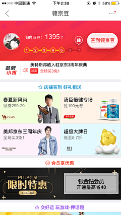 圆滚滚我们走呀～采集到app-电话拨打/签到