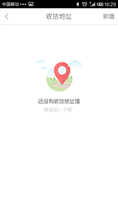 大段的画板采集到APP_缺省页