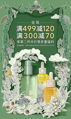 短腿萝卜酱采集到产品