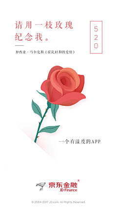 把我咬成Vampire采集到APP——闪屏/loading