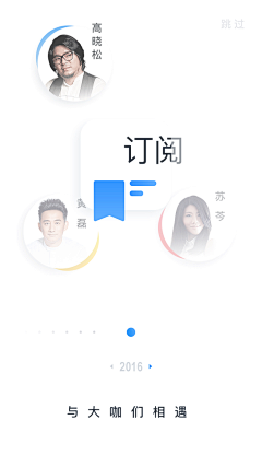 听一叶雨声采集到APP 引导页启动页