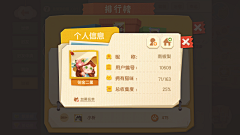 托马斯螺旋喵采集到【UI】Q版