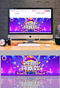 双十一banner