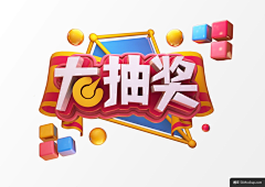 西瓜大王采集到logo/字体儿