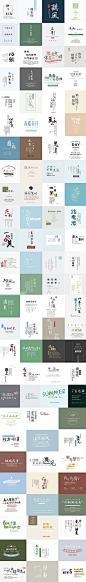 日系文艺文字排版小清新平面海报设计中文日语字体PSD素材图P072 -大作