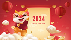 Young芳华采集到设计素材✘2024新年合辑