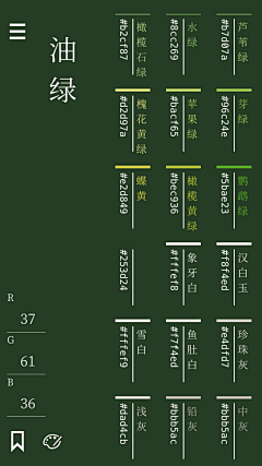 知了1992采集到色。