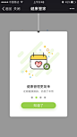 医疗 banner app