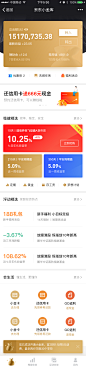 京东小金库M端#UI#APP#金融