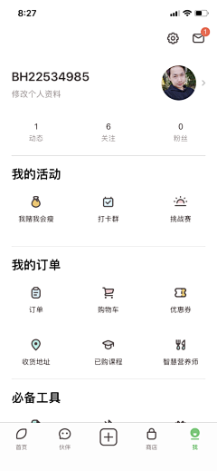 设计师的灵感库采集到UI 个人中心