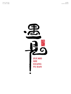 Comma_采集到字体