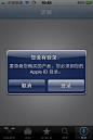 系统 App Store