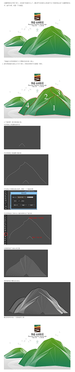 霹雳妞采集到设计教程