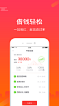 任我花 APP截图