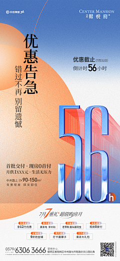 超龙15采集到大字报