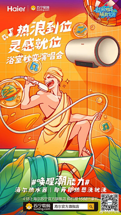 ilzeng采集到Q企文/企业文化/活动海报