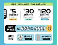 专职路人甲s采集到首页模块