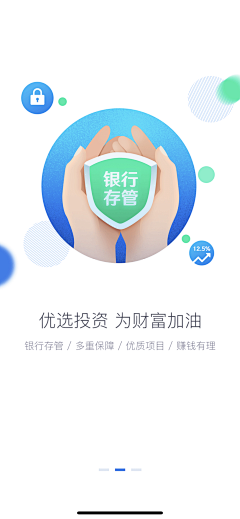 Chankie采集到【APP】 引导页