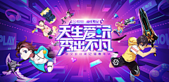 奅时间里的采集到Y-游戏-banner