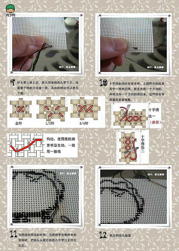 十字绣双面绣绣法介绍，双面绣制作过程中图...