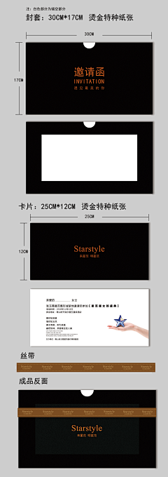 视觉的声音采集到邀请函